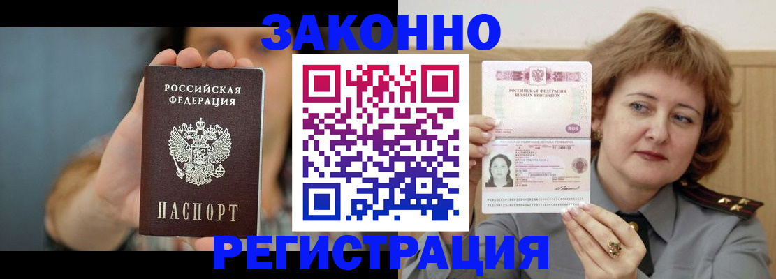 временная регистрация надежно в Новомосковске