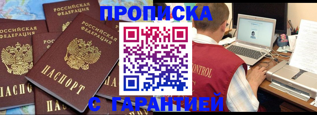 прописка иностранных граждан в Новомосковске