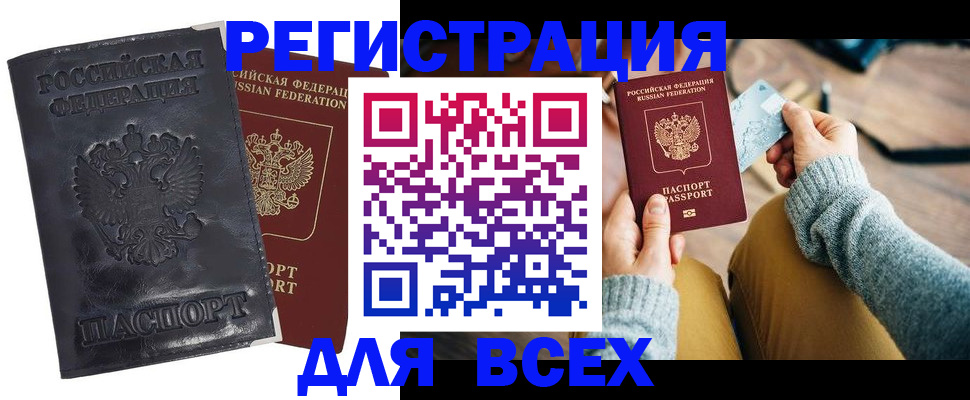 временная регистрация поиск в Новомосковске