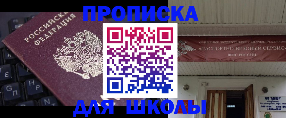 прописка гарантия в Новомосковске