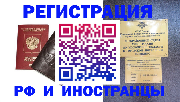 прописка паспорт в Новомосковске