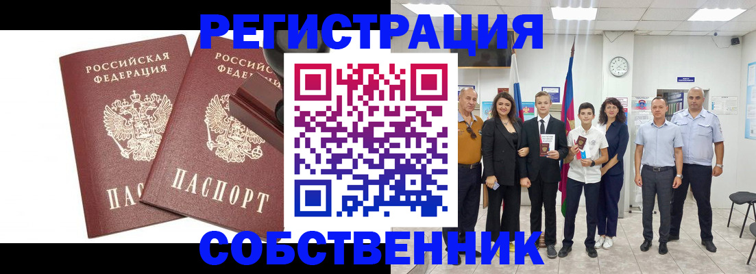 прописка для военкомата в Новомосковске